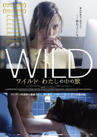 狂野/Wild}