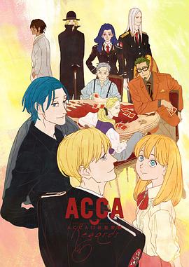 ACCA13区监察课 Regards}