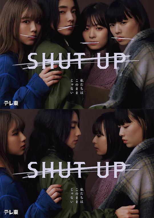 SHUT UP}